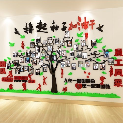 画尚美(huashangmei)画亚克力创意企业文化墙贴3d立体励志墙贴标语